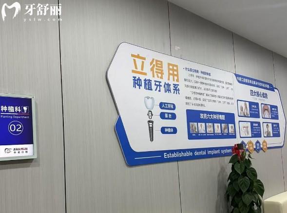漳州中诺口腔种植牙技术