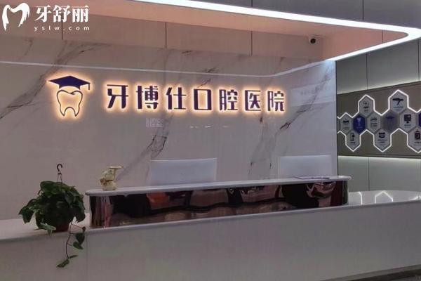 威海荣成看牙医哪里好？