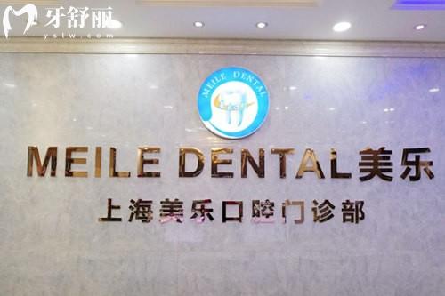 上海牙科医院哪家比较好还便宜又好?种牙技术强的是这几家都在疯抢！