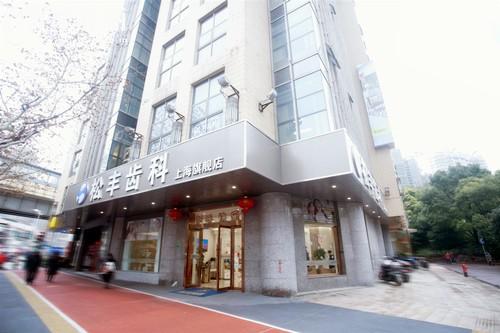 上海牙科医院哪家比较好还便宜又好?种牙技术强的是这几家都在疯抢！