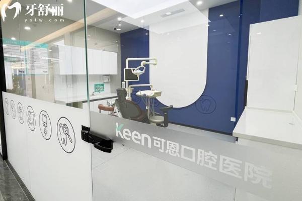 淄博可恩口腔医院种植牙价格