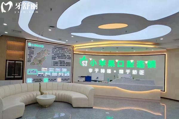 太原小苹果口腔地址在哪