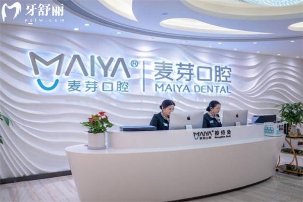 2025超全麦芽口腔收费价目表!看过这份麦芽口腔收费标准便知麦芽口腔收费贵吗?