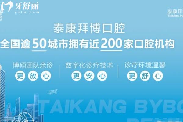 拜博口腔收费高不高