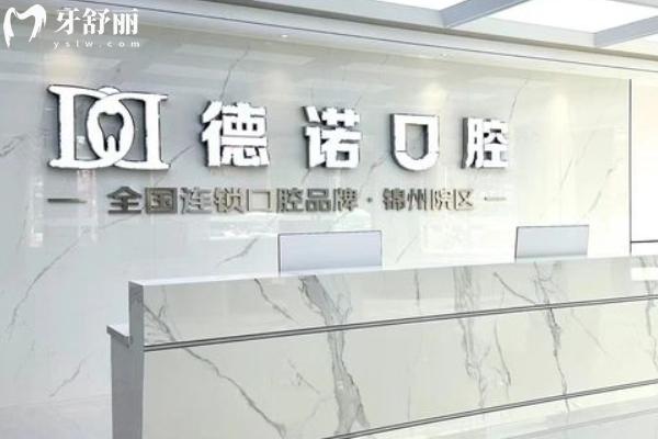 德州牙科哪家好又便宜？