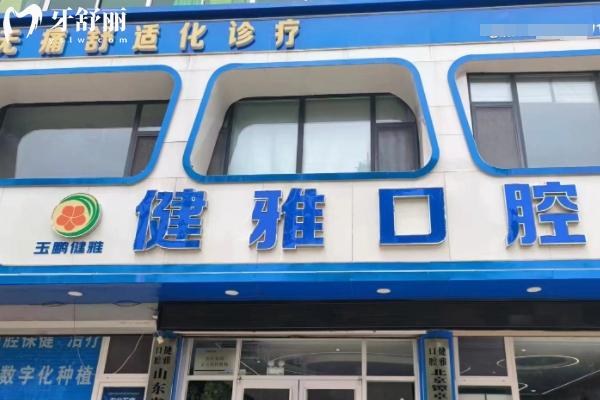 德州牙科哪家好又便宜？