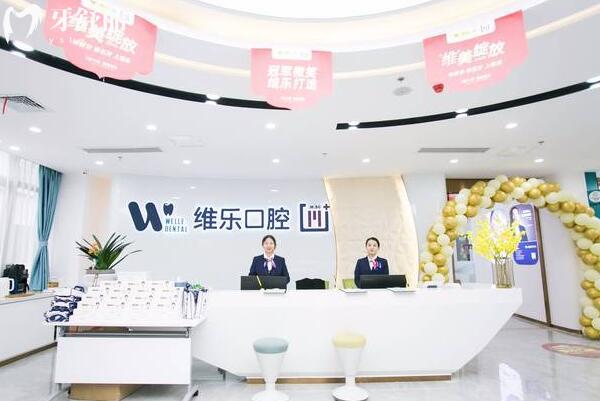 杨浦区牙科医院排名榜(2025更新):拜博