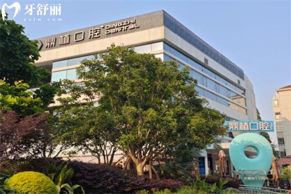 上海鼎植口腔医院地址和电话一览:上海黄浦区/浦东新区均有牙科分院供您面诊