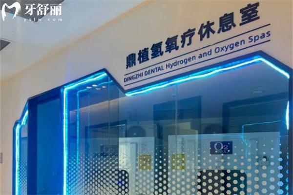 上海鼎植口腔医院地址和电话一览:上海黄浦区/浦东新区均有牙科分院供您面诊