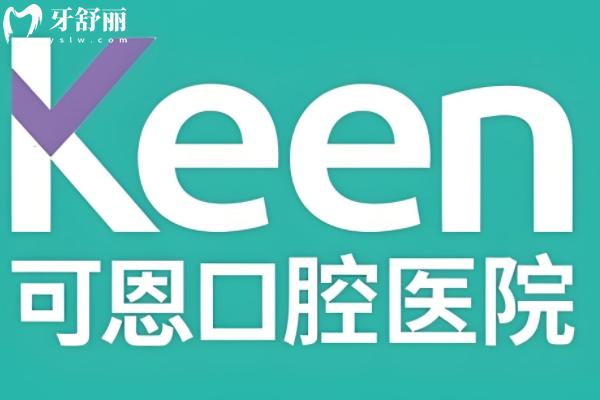 潍坊牙齿矫正口腔哪家好？