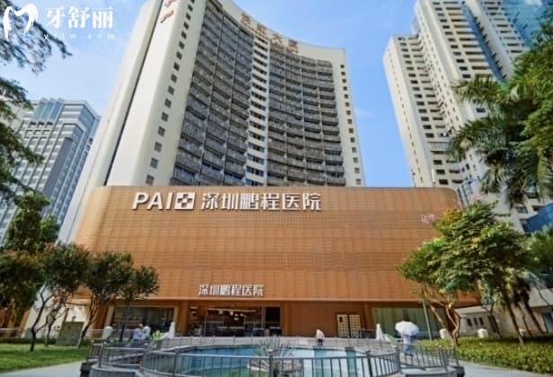 深圳整形美容医院排名前十位