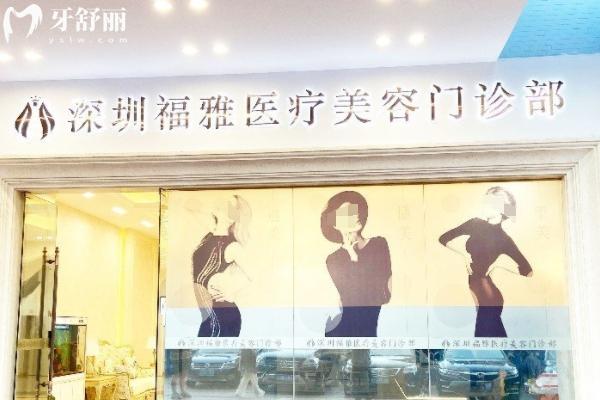 深圳整形美容医院排名前十位
