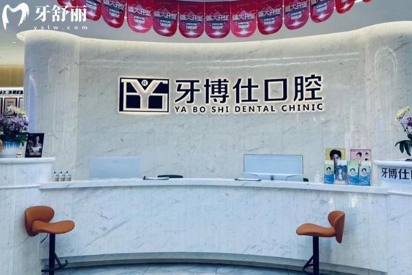 乳山牙科哪家比较正规？