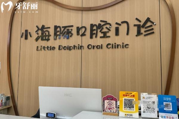 乳山牙科哪家比较正规？
