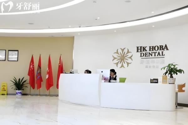 东莞好佰年口腔医生推荐