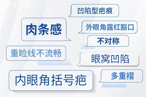 北京丰联丽格师丽丽双眼皮修复价位