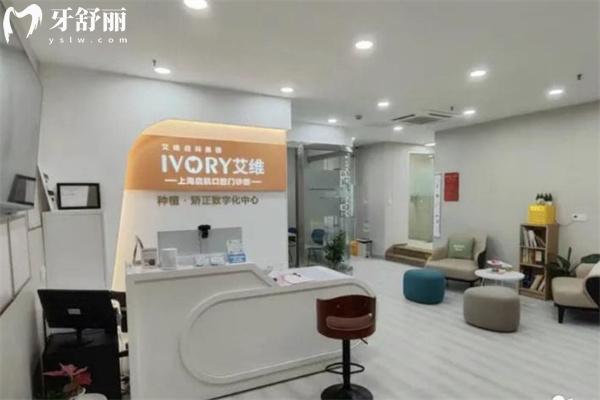 上海启航口腔门诊部大厅