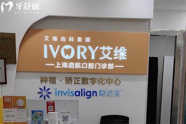 上海启航口腔门诊部接待处