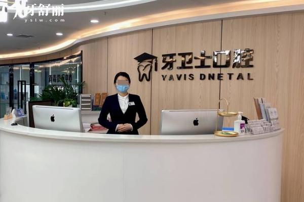 吴忠哪家牙科医院好？