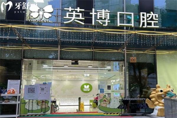上海英博口腔种植牙价格表2025 韩国牙1565+德国牙3347+诺贝尔牙4951+