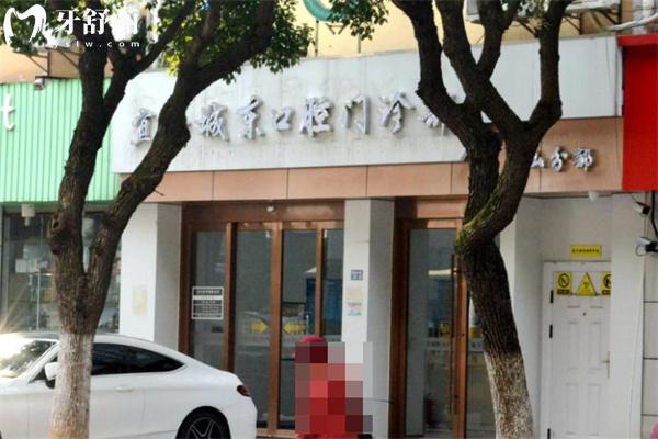 一文分享宜兴城东口腔门诊部营业时间表+地址+预约电话+价格表