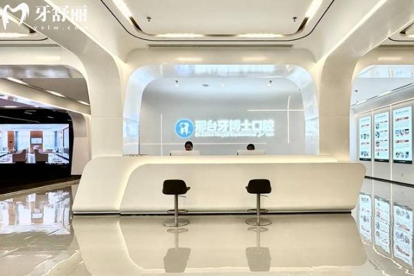 牙博士口腔通用价目表