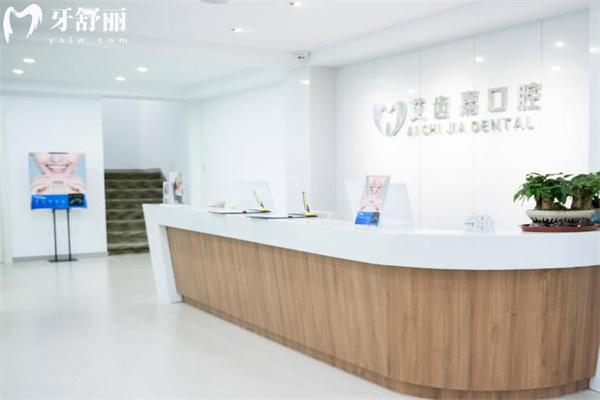泰州艾齿嘉口腔一城3院地址+预约电话分享 正规牙科技术好附2025价格表