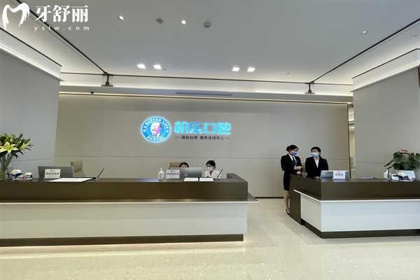 贵阳柏乐口腔前台