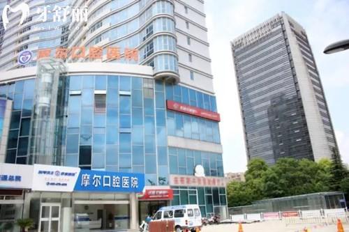 南通摩尔口腔医院贵吗