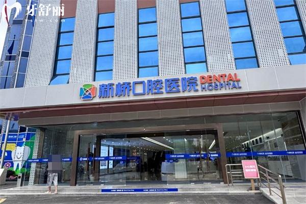 新桥口腔种植牙哪个医生好 高难度修复找王峰/美学种植找张洁/全口种植约刘果生