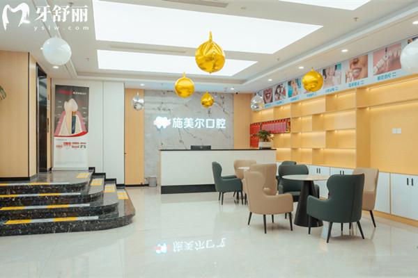 宜春施美尔口腔地址