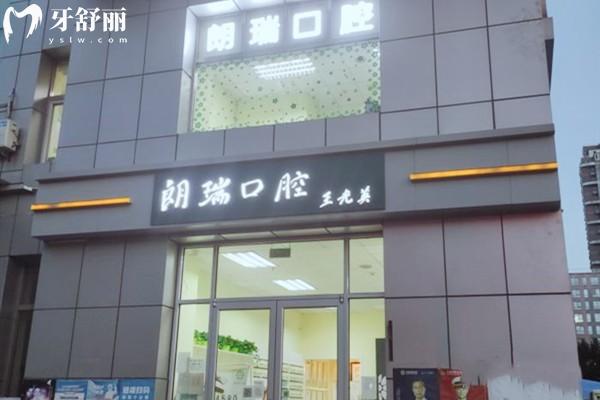 北京牙科急诊24小时哪里有?深夜牙痛不用慌速看24小时急诊牙科医院