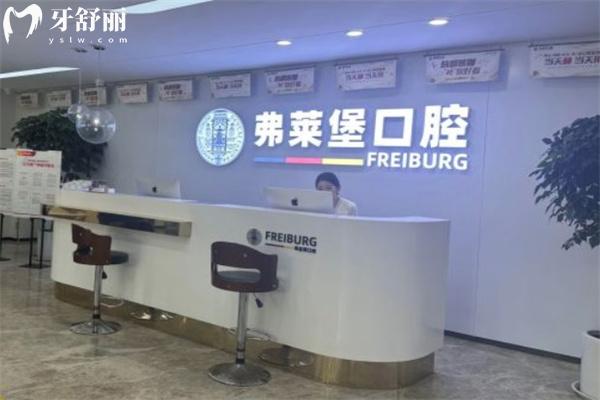 济南弗莱堡口腔怎么样 查询可知是正规医院牙科水平高医生技术丰富价格不贵
