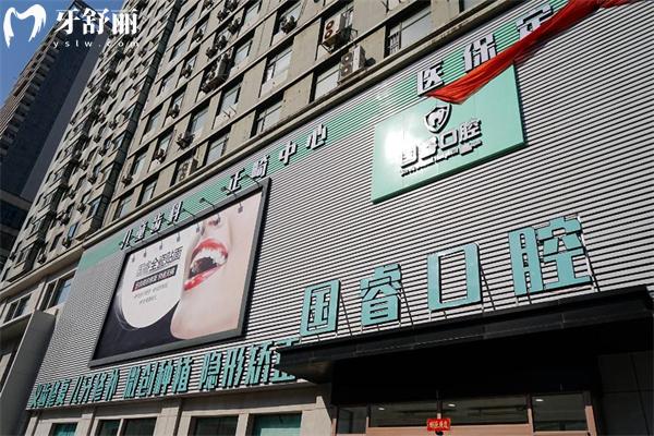 沈阳正规口腔诊所排名2025:均是沈阳口碑比较好的牙医诊所看牙性价比高