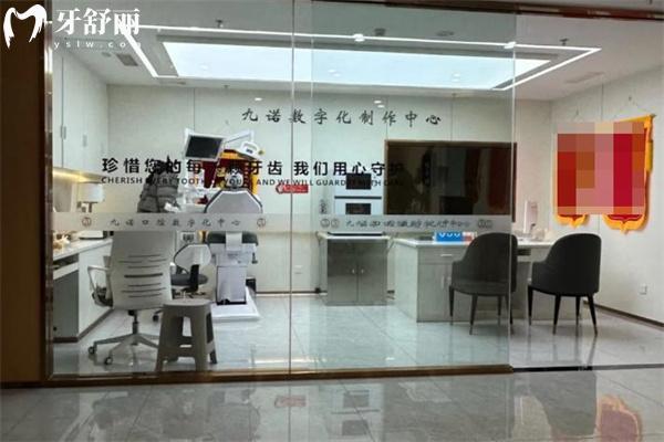 沈阳九诺口腔医院地址在哪里?位于奉天街是沈阳正规牙科预约电话/价格表分享