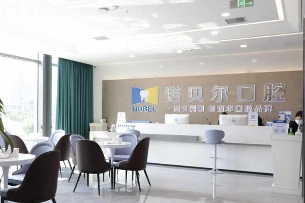 南宁诺贝尔口腔医院是正规医院吗？