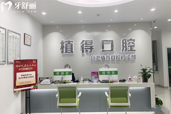 周口植得口腔医院收费标准