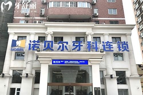 西安十大正规口腔医院名单:是正规私立牙科医院收费不贵没有骗局
