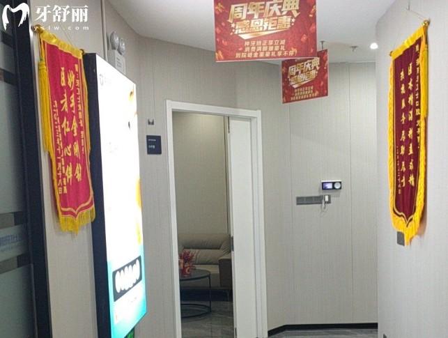 溧阳牙卫士口腔环境