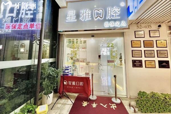 泉州便宜又好的牙科排名:这10家连锁机构技术强收费透明轻松get