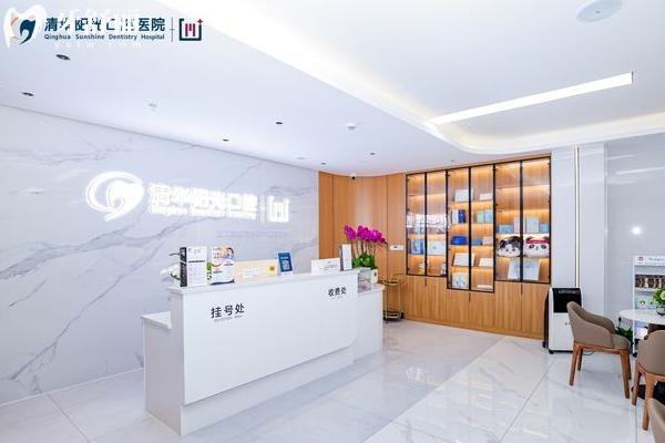 武汉清华阳光口腔前台