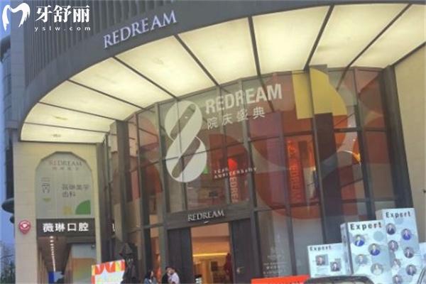 上海薇琳口腔医院地址电话查询 连锁2家在苏河湾附路线/营业时间/价格表