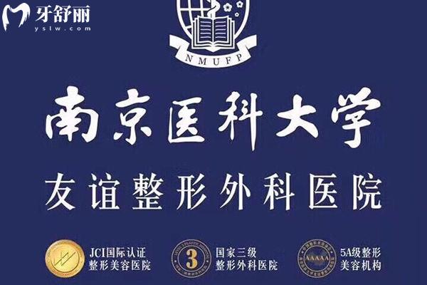2025南京吸脂价格表