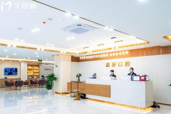 宜宾喜牙口腔医院种植牙价格