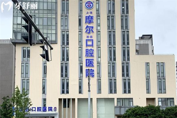 上海摩尔星嘉口腔医院大楼外景