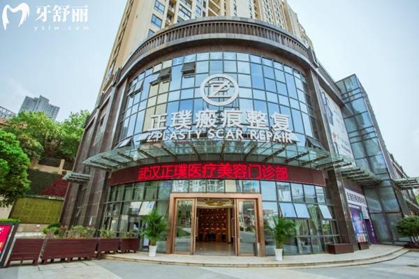武汉正璞是正规的疤痕修复医院:去疤痕修复医生技术高和设备齐全