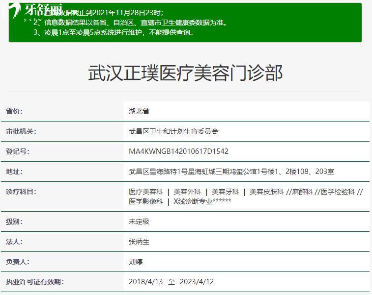 武汉正璞是正规的疤痕修复医院:去疤痕修复医生技术高和设备齐全