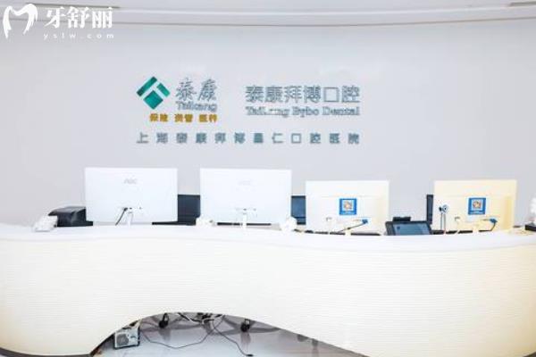 拜博口腔门店地址在上海有36家地址