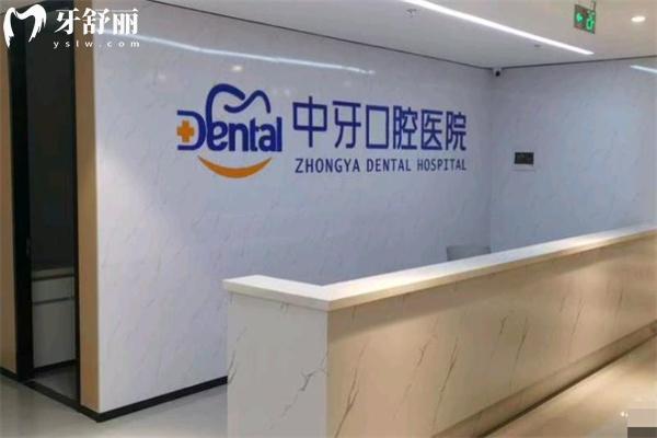 想知道淄博中牙口腔医院价格表是多少钱？ITI牙5.5k+自锁矫正1.8w+根管治疗300+  