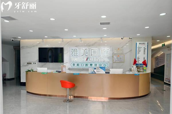 天津宝雅美口腔医院地址